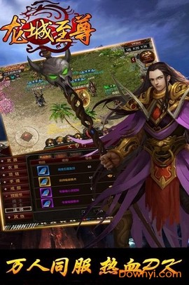 龙城至尊截图1