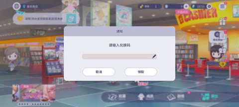 初音未来：缤纷舞台[图15]