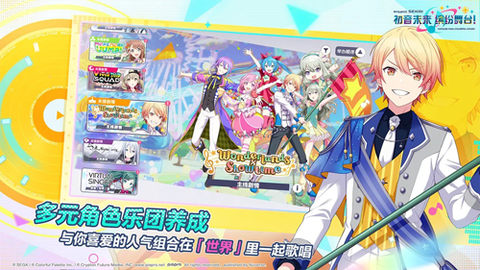 初音未来：缤纷舞台图2