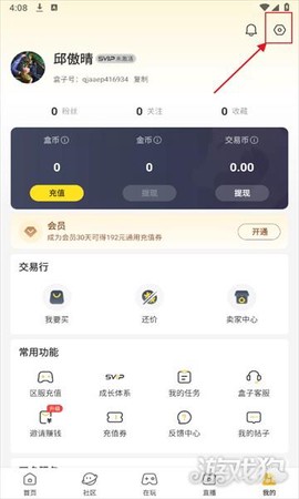 996盒子截图3