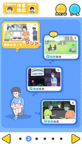救救孤独男孩截图2