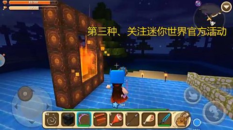 迷你世界怎么获得披风[图2]