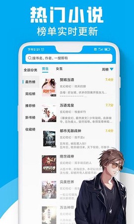 宜阅小说[图1]