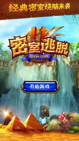 密室逃脱11逃出神秘金字塔[图1]