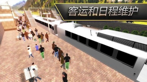 模拟火车截图2