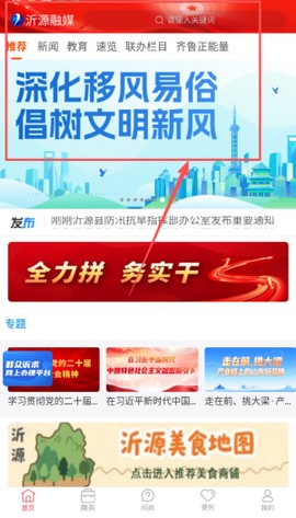 沂源融媒[图4]