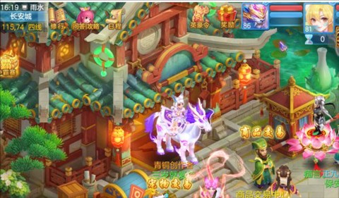 幻唐志：逍遥外传截图1