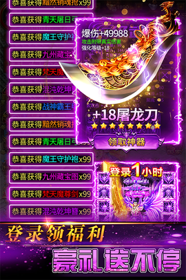 传奇岁月截图2