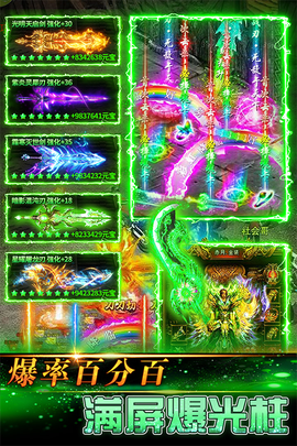 传奇岁月截图3
