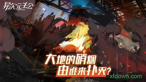 异次元主公截图2