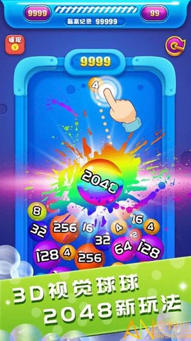 2048球球对对碰[图1]