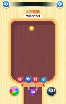 2048球球对对碰截图2