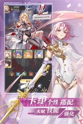 决斗学院截图2