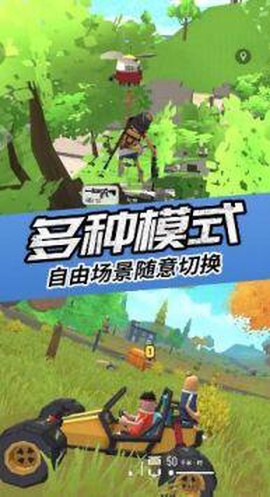 枪战英雄吃鸡模拟器截图1