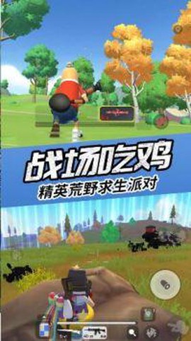 枪战英雄吃鸡模拟器截图3