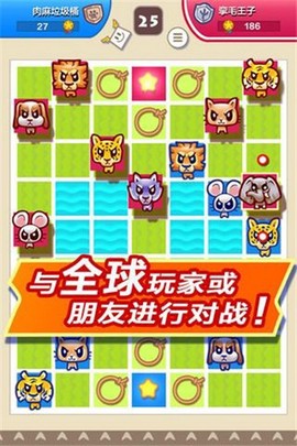斗兽棋大作战截图3