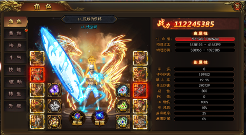 烈火星辰截图3
