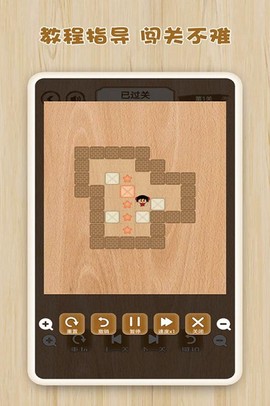 逻辑箱子截图1
