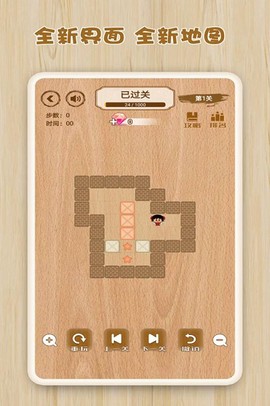 逻辑箱子截图2