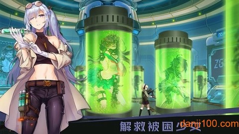末日帝国：少女军团[图1]