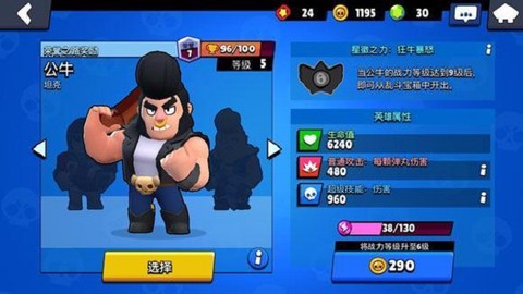 荒野乱斗下载[图2]