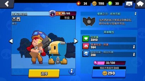荒野乱斗下载[图4]