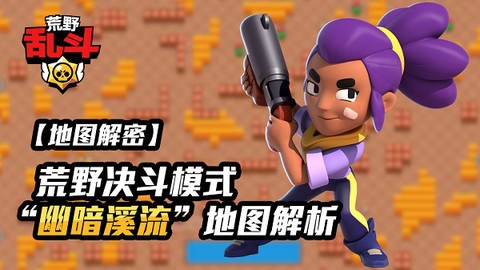荒野乱斗下载[图5]