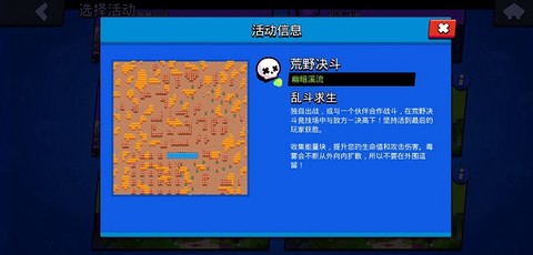 荒野乱斗下载[图6]