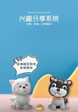 萌宠世界截图2