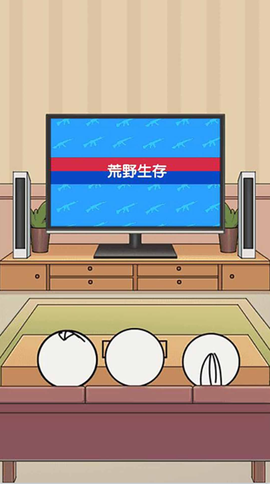 野外吃鸡战截图1