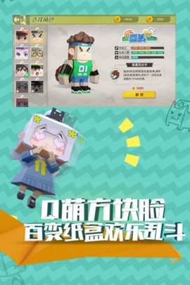纸片大乱斗截图1