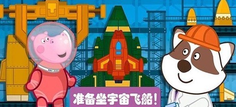 佩奇城堡小英雄截图2