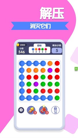 球球你来玩[图1]