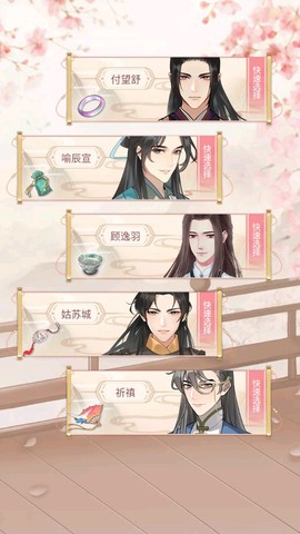 女帝重生传截图3
