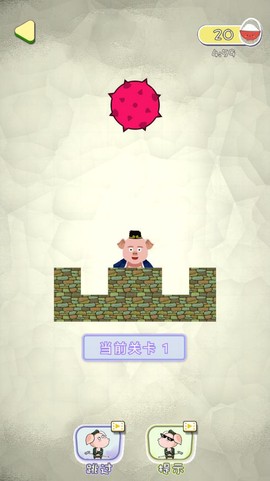 救救八戒截图3