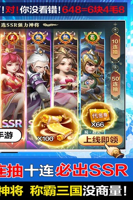 三国我是主公截图1