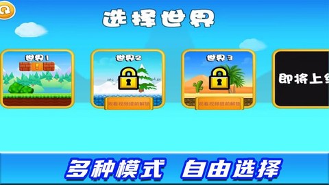 奔跑吧小超人截图2