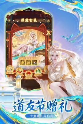 道友请留步截图3