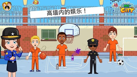 我的城市：监狱截图1
