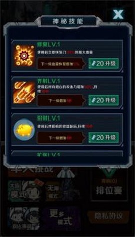 猎杀宿舍截图3