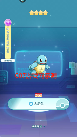 萌物大乱斗[图7]