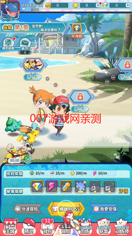 萌物大乱斗[图8]