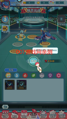 萌物大乱斗[图9]