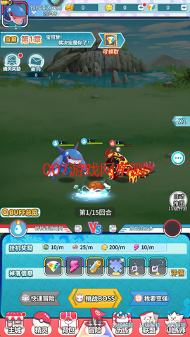 萌物大乱斗[图10]