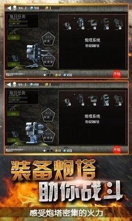 模拟末日逃亡截图3