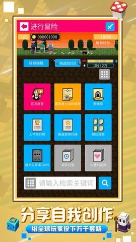 砖块迷宫建造者截图1