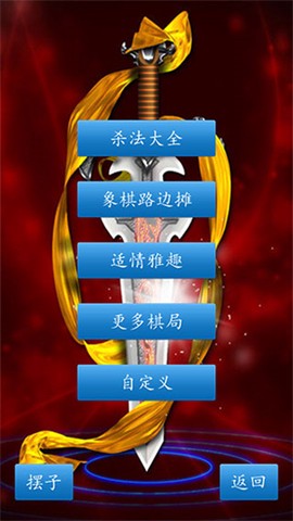 中国象棋[图3]