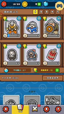 英雄之塔[图4]