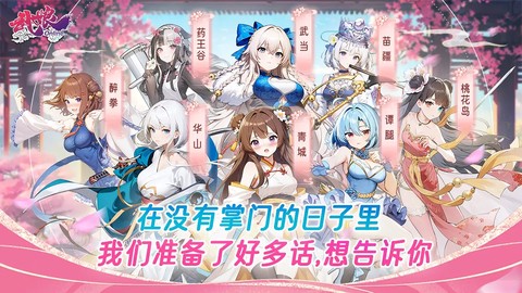武娘截图2