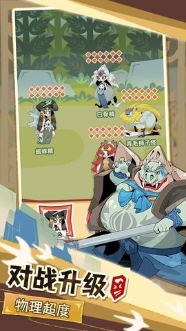 不一样西游截图2